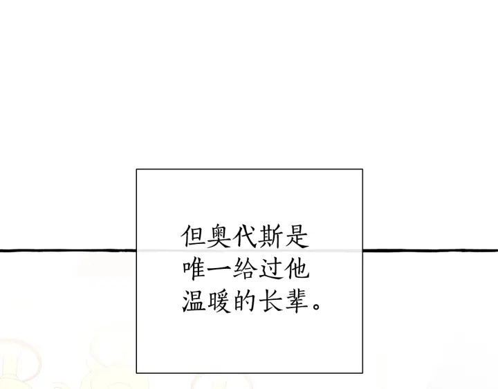第50话 比鲁斯的忧伤104