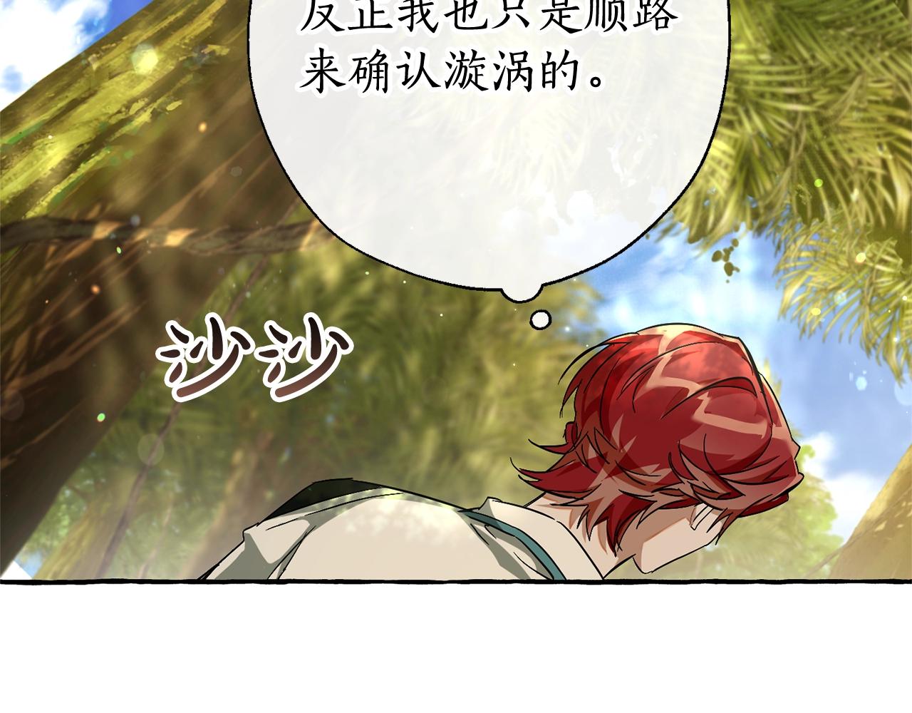 第68话 每次踩点都有新发现111