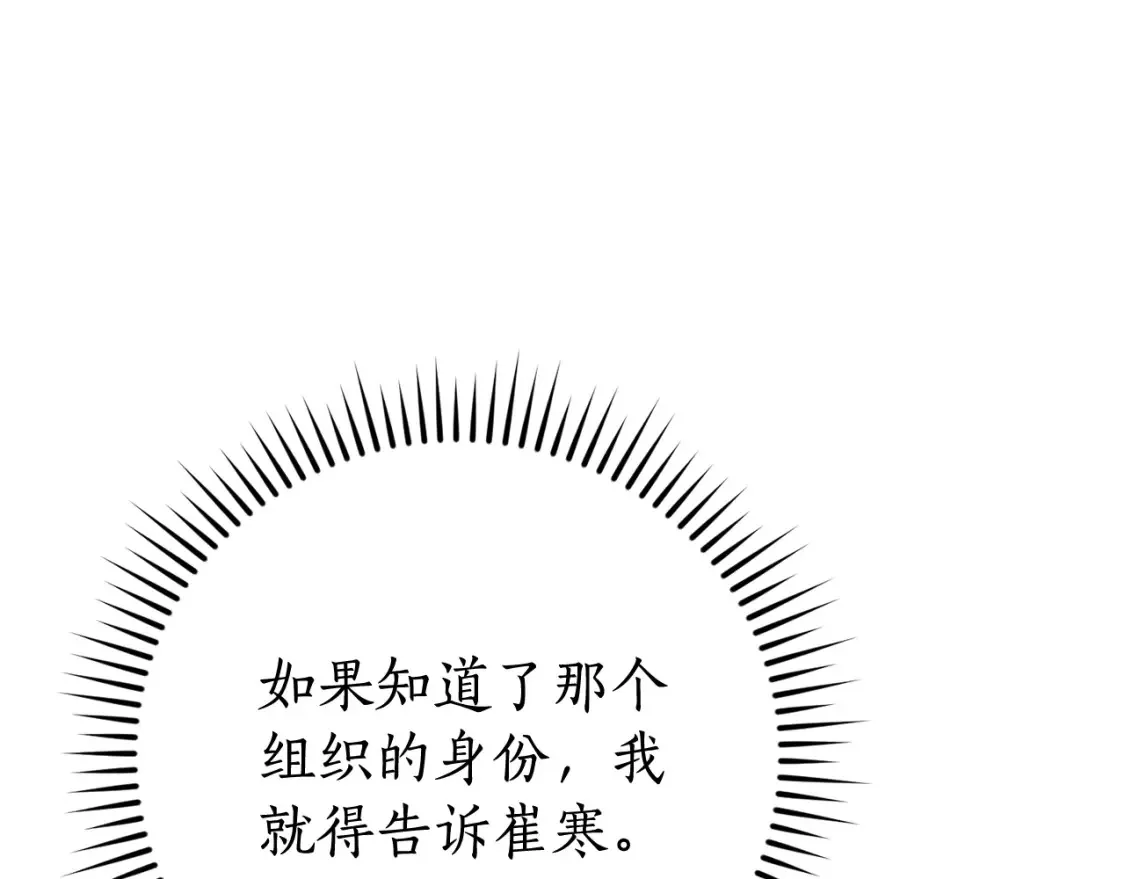 第115话 “暗”组织130