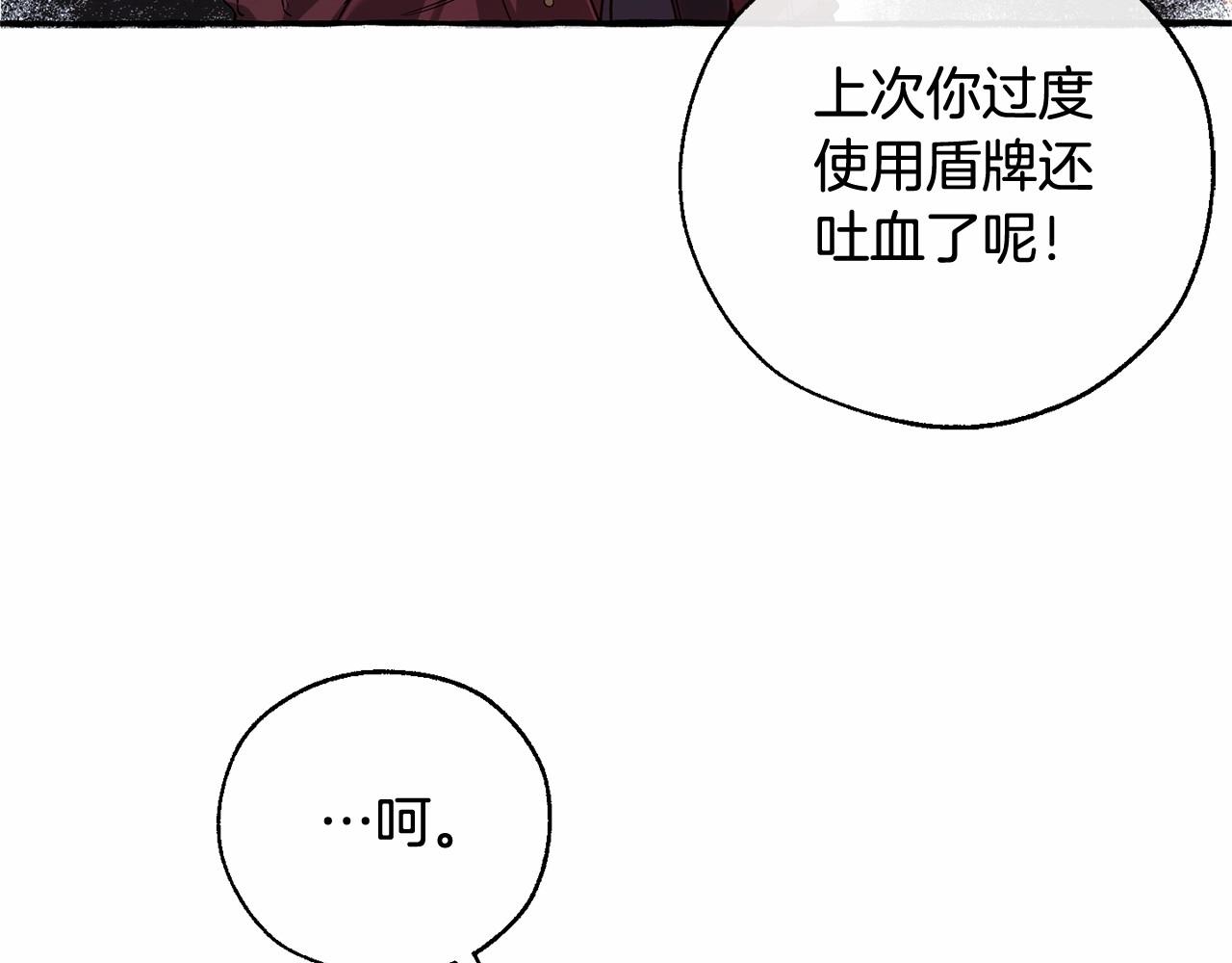 第88话 奇怪的味道127