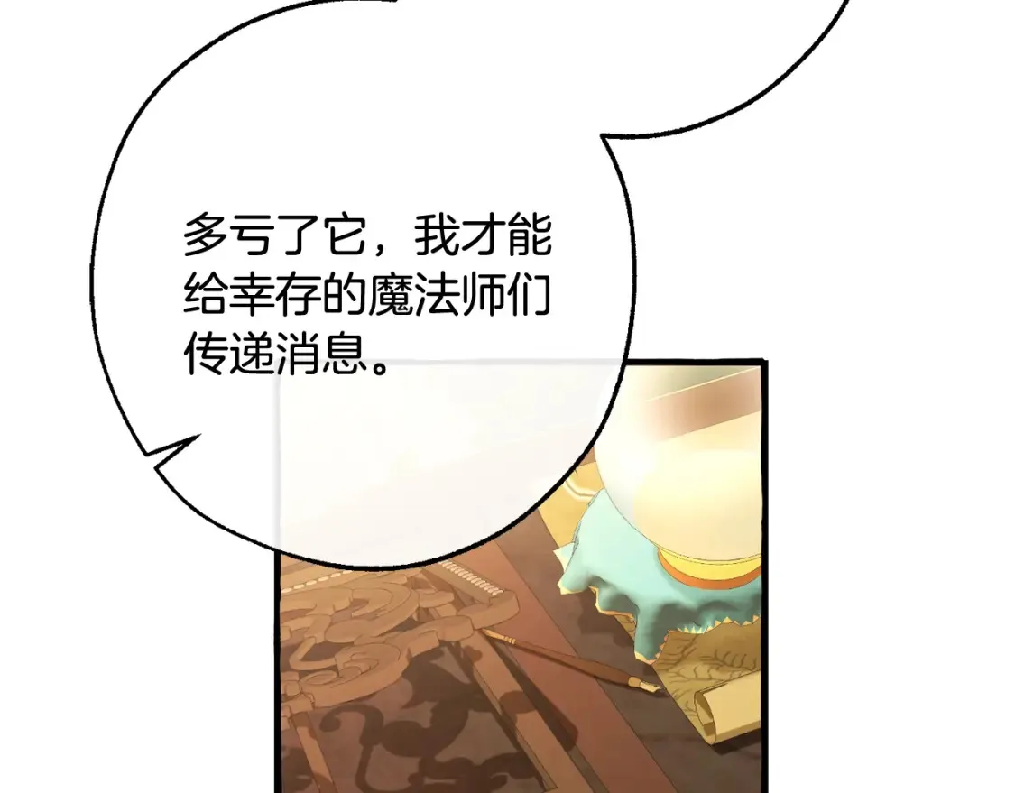第114话 互相成全？101