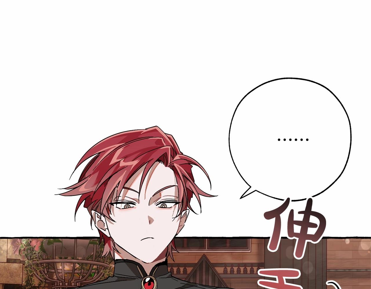 第57话 我们是同类吧？！87