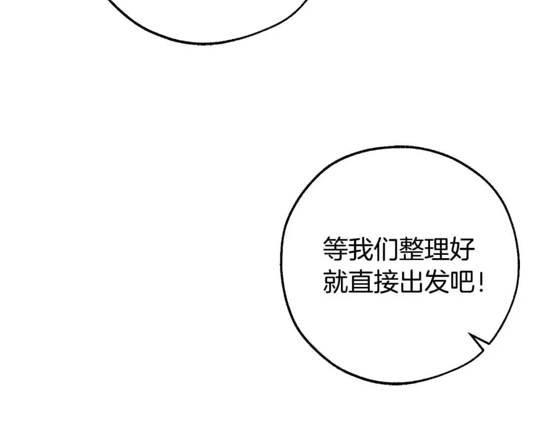 第97话 为什么要听弱者的话173