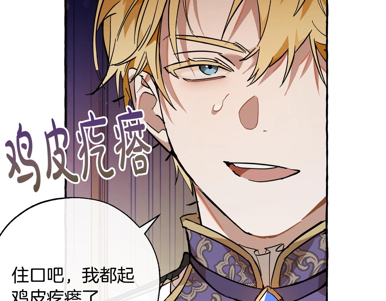 第59话 你是…人类吧？118