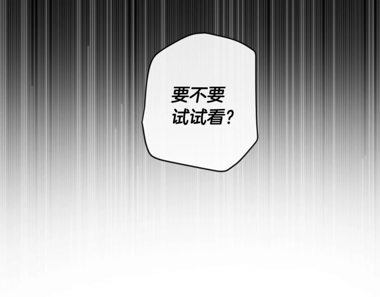 第2话 设下的诱饵72