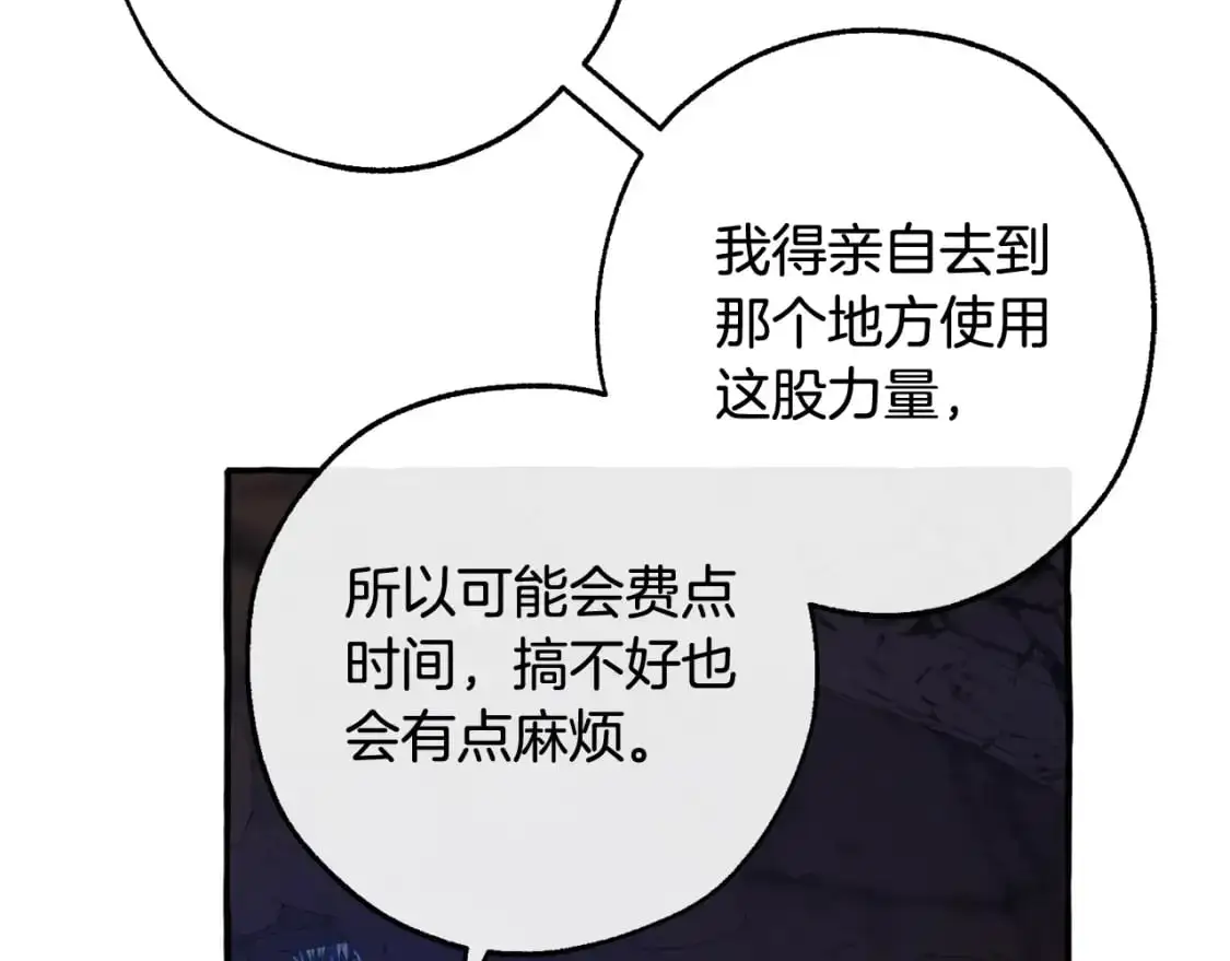 第105话 男菩萨下凡？71