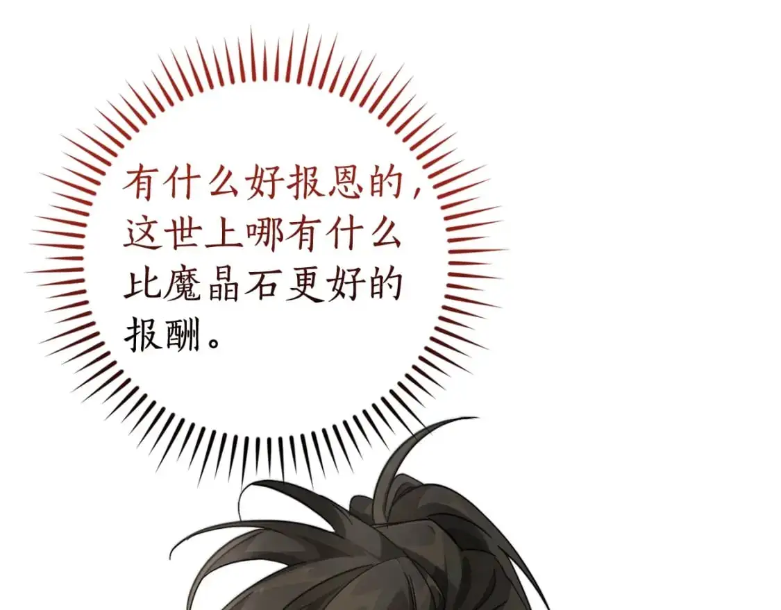 第108话 报酬112