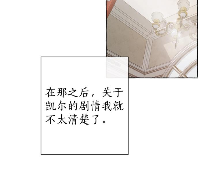 第0话 泡澡令人沉思134