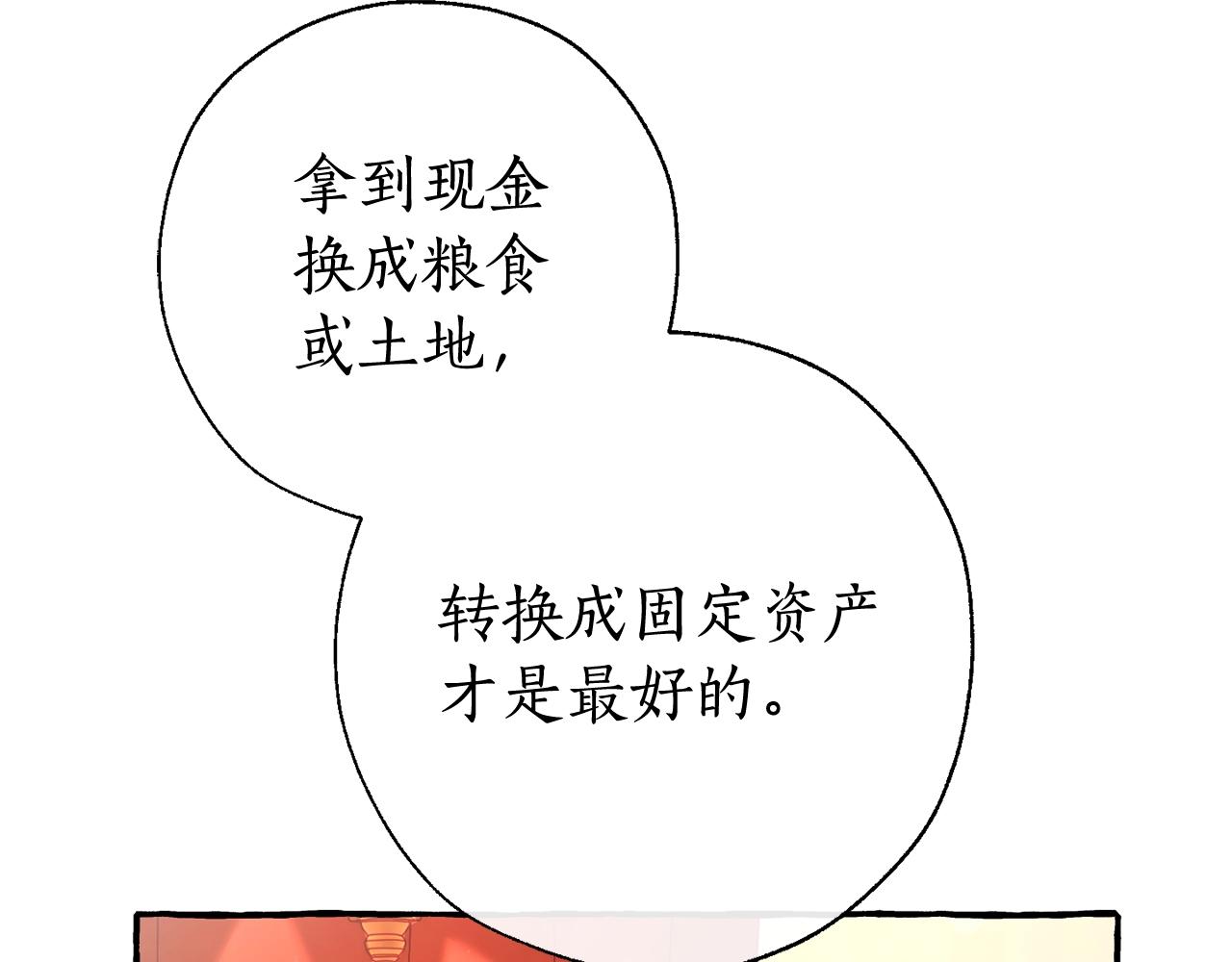 第60话 少爷只认钱95