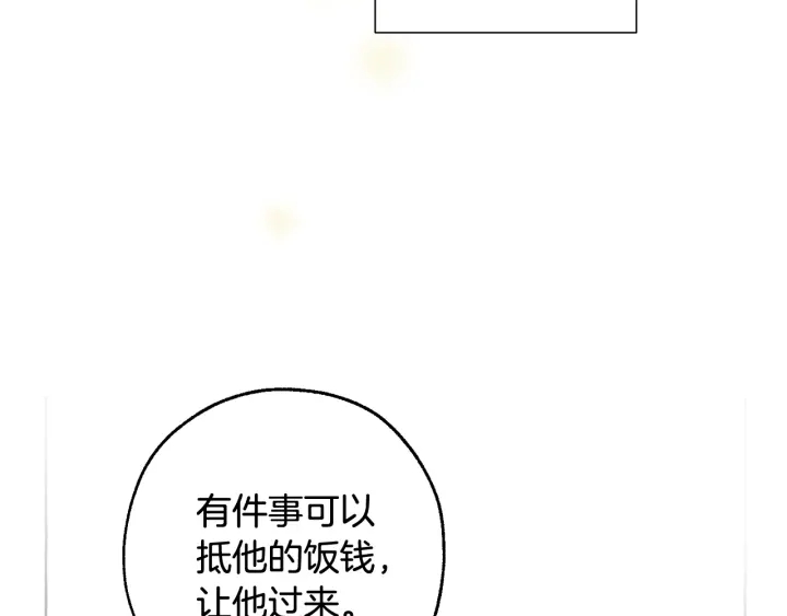 第7话 致命旅程162