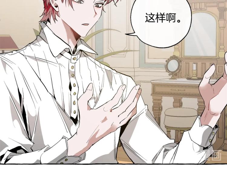 第30话 想要个哥哥吗？146