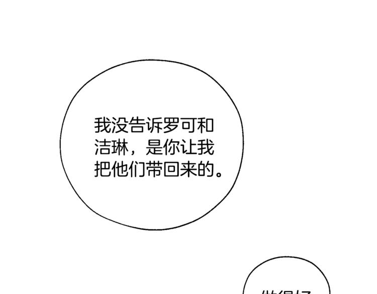 第39话 有客人想见您52
