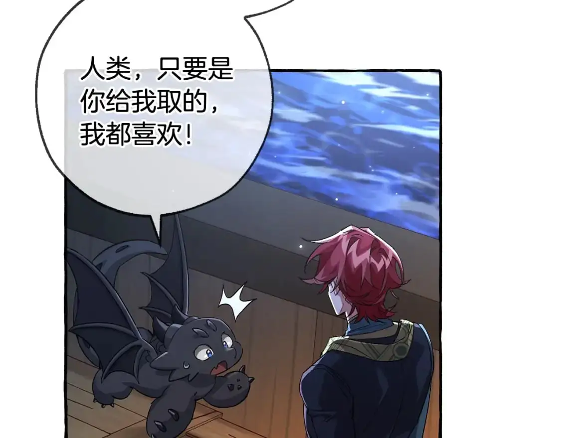 第93话 吵架了？232