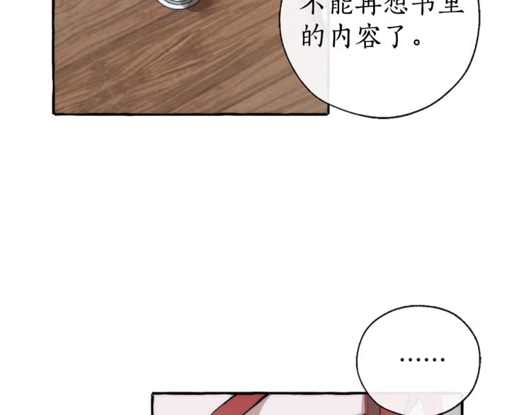 第2话 设下的诱饵78