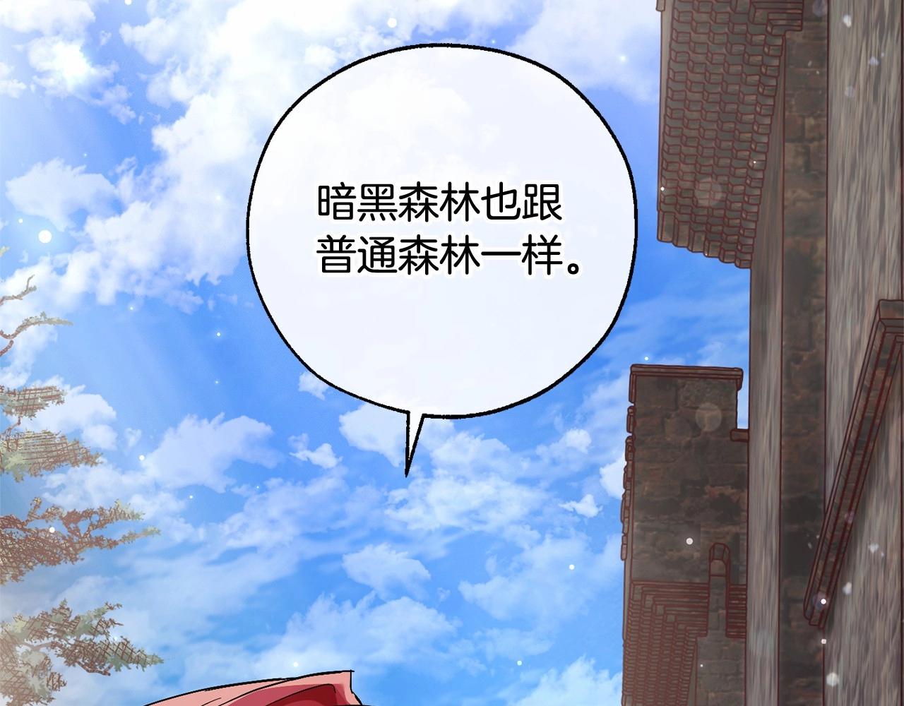 第85话 黑暗森林100