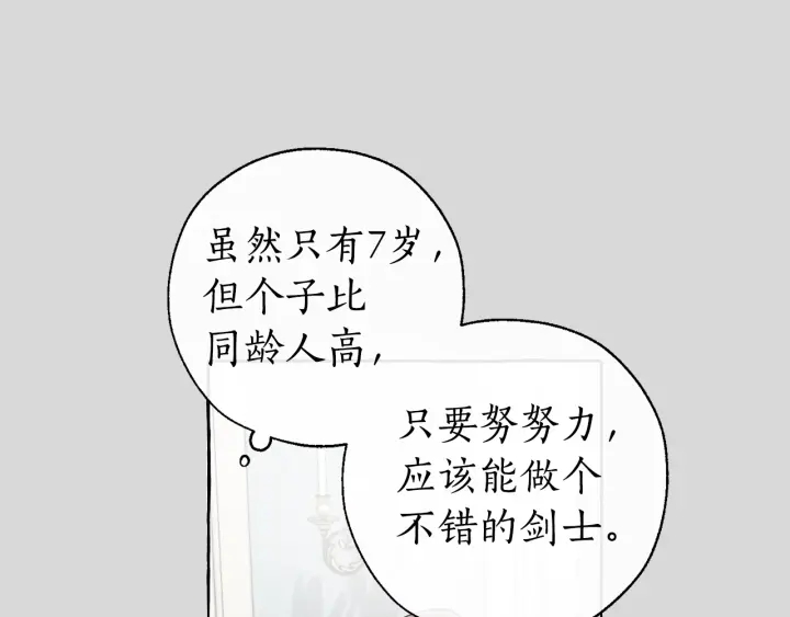 第13话 我讨厌兔子65