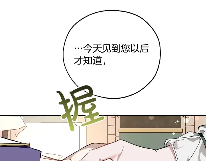 第48话 没用的知识增加了32