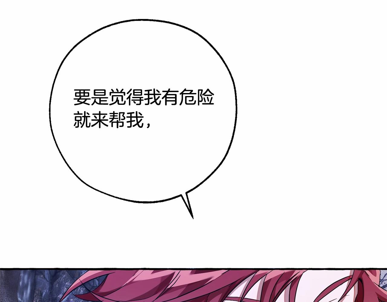 第88话 奇怪的味道13