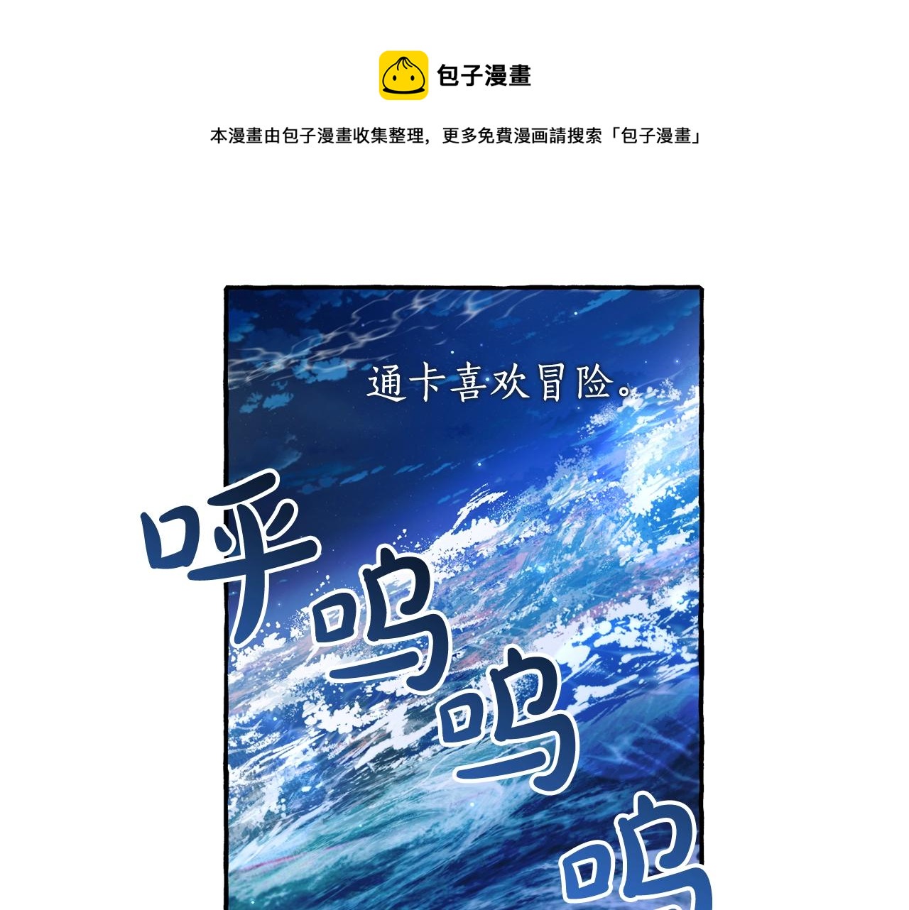 第69话 入水108