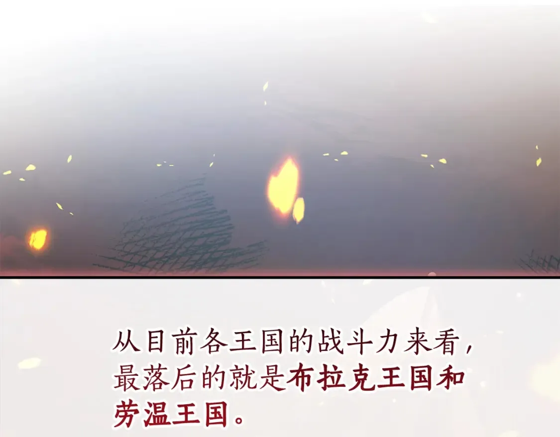 第114话 互相成全？79