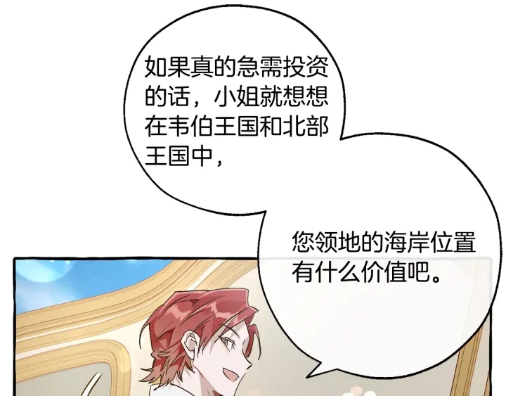第48话 没用的知识增加了155