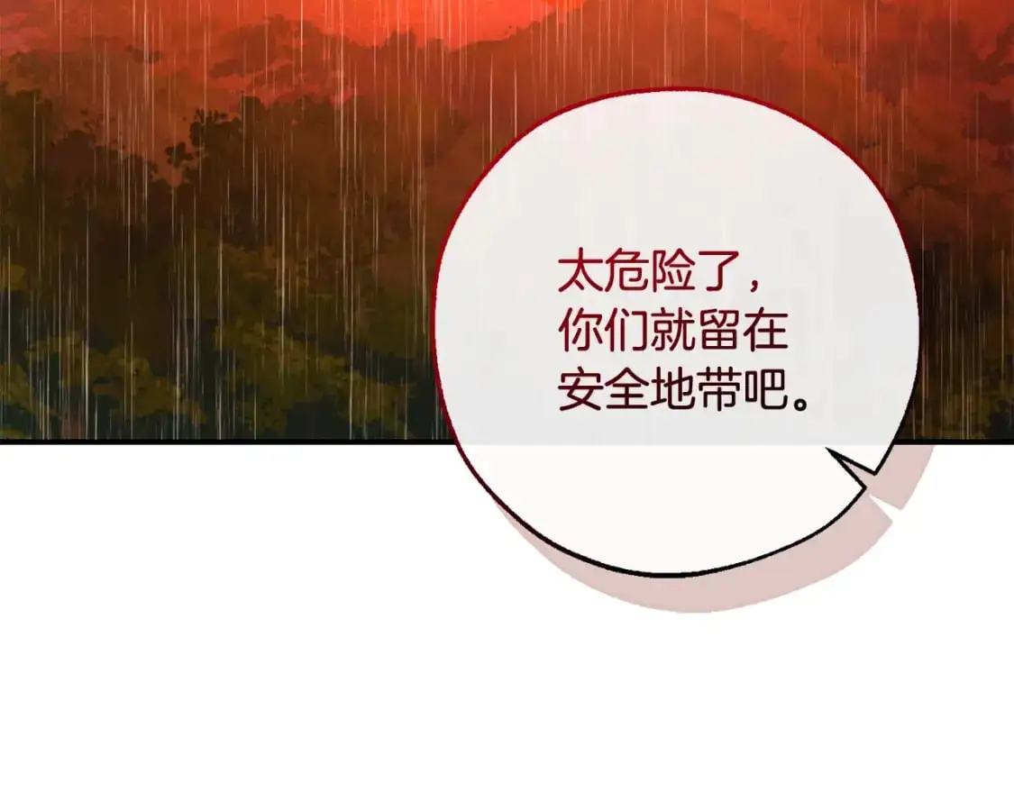 第106话 闯入火场130