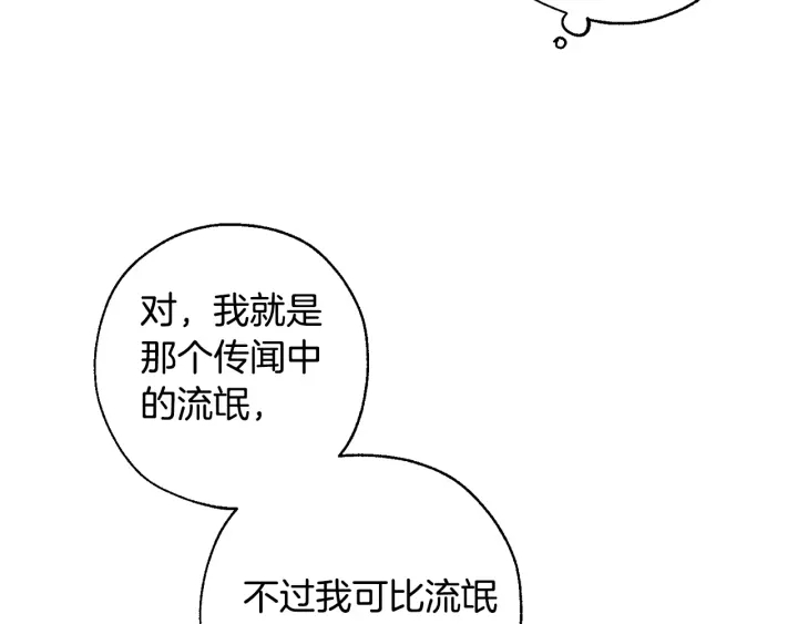 第15话 做人宗旨，以牙还牙47