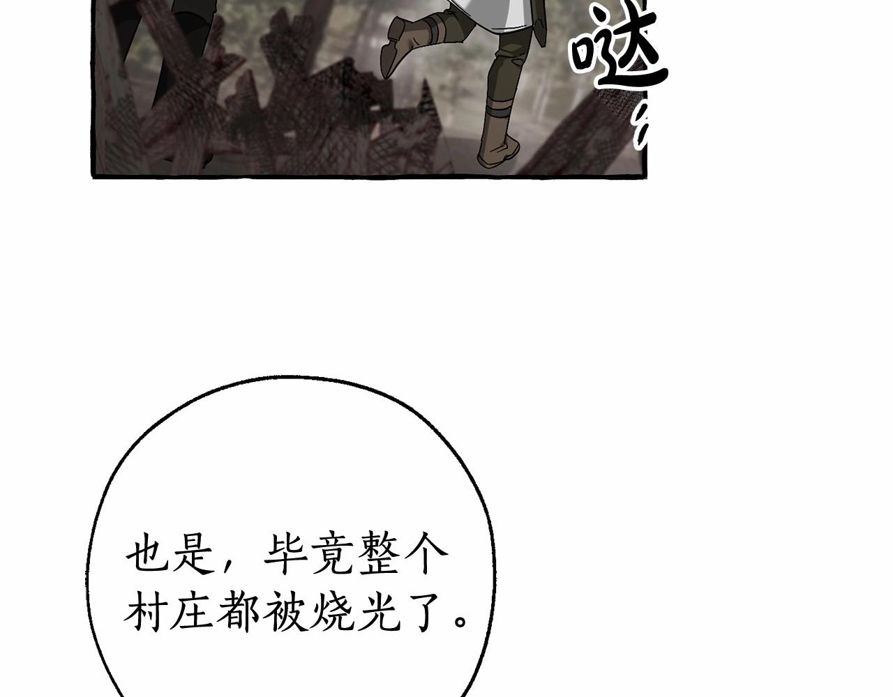 第85话 黑暗森林12