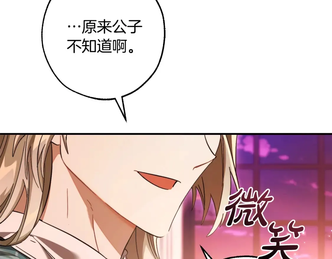 第113话 精灵村庄29