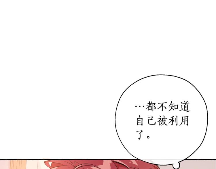 第31话 话术大师75