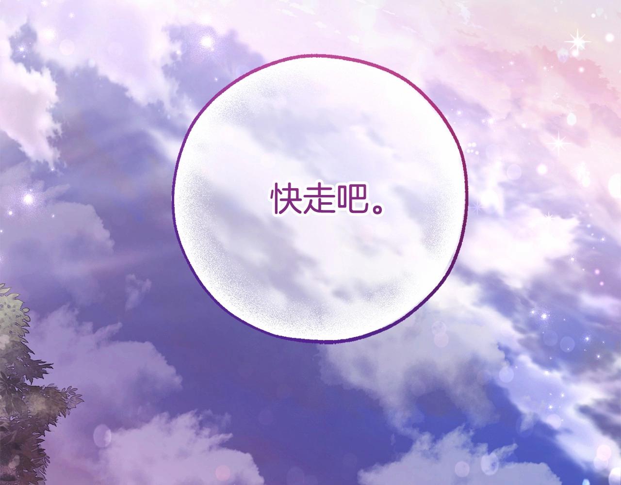 第88话 奇怪的味道95