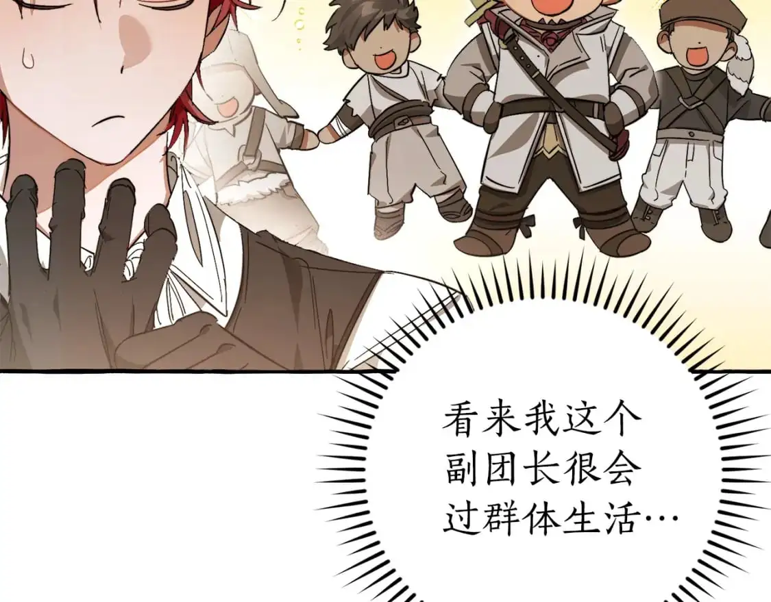 第102话 黑龙的仇人？77