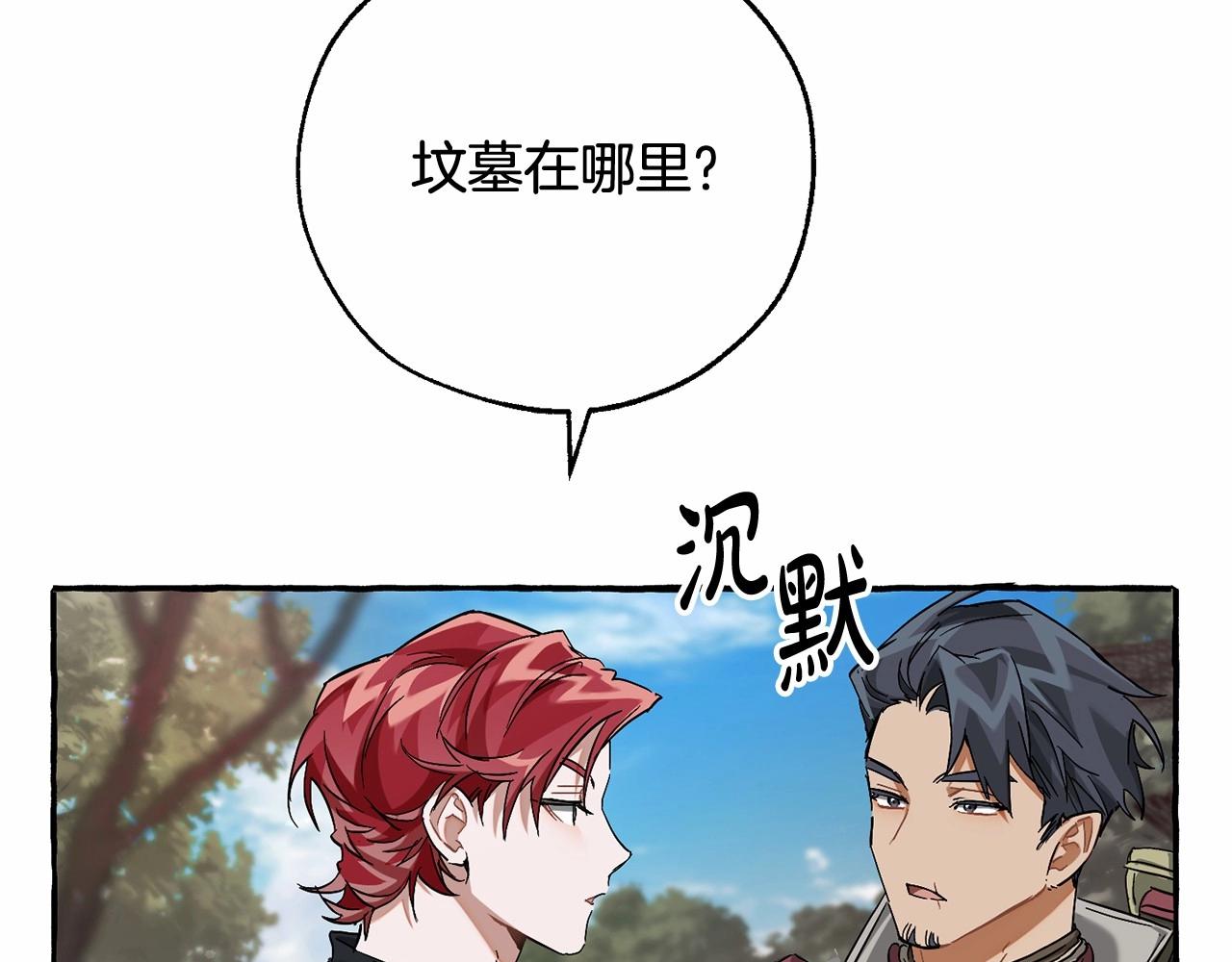 第85话 黑暗森林8