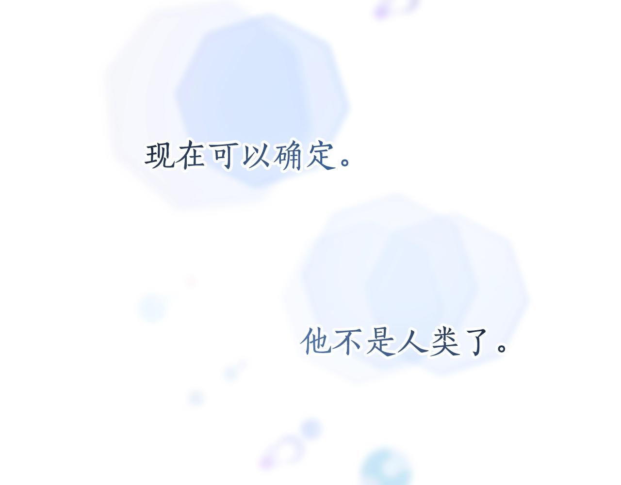 第59话 你是…人类吧？145