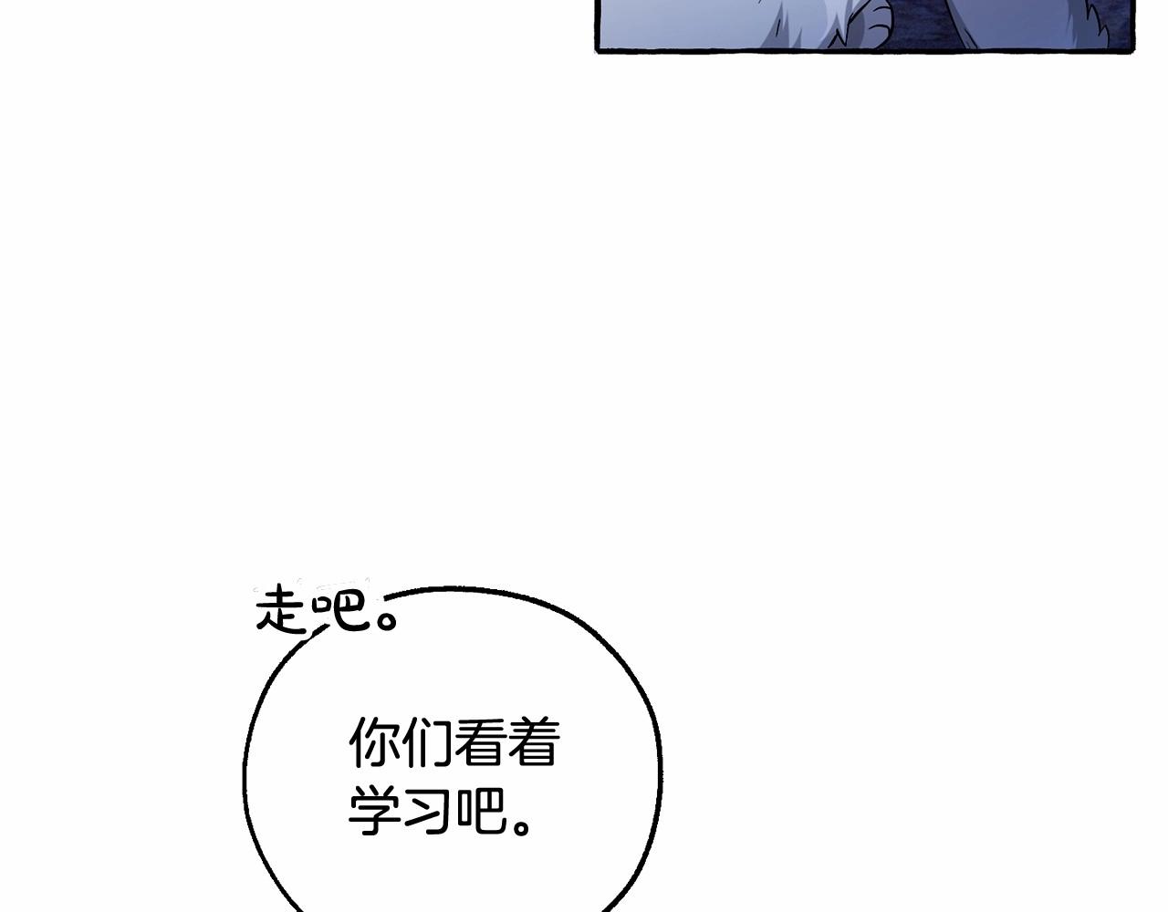 第89话 穿越沼泽！66