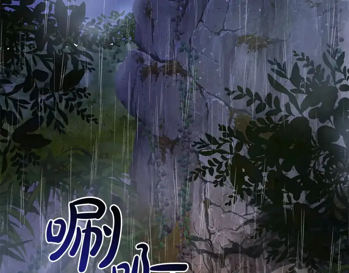 第103话 被雨淋湿131