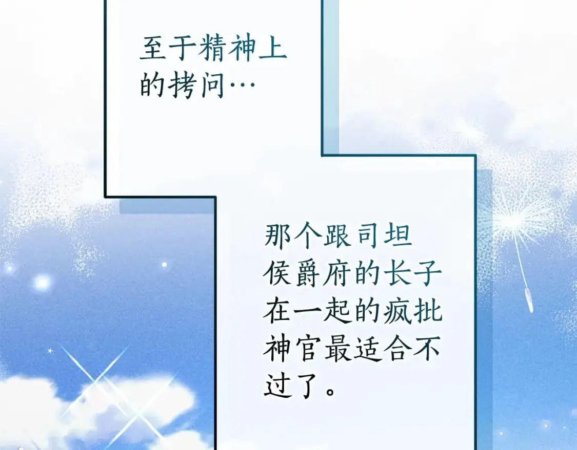 第108话 报酬184