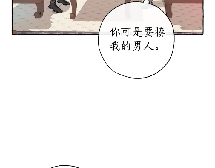 第7话 致命旅程173