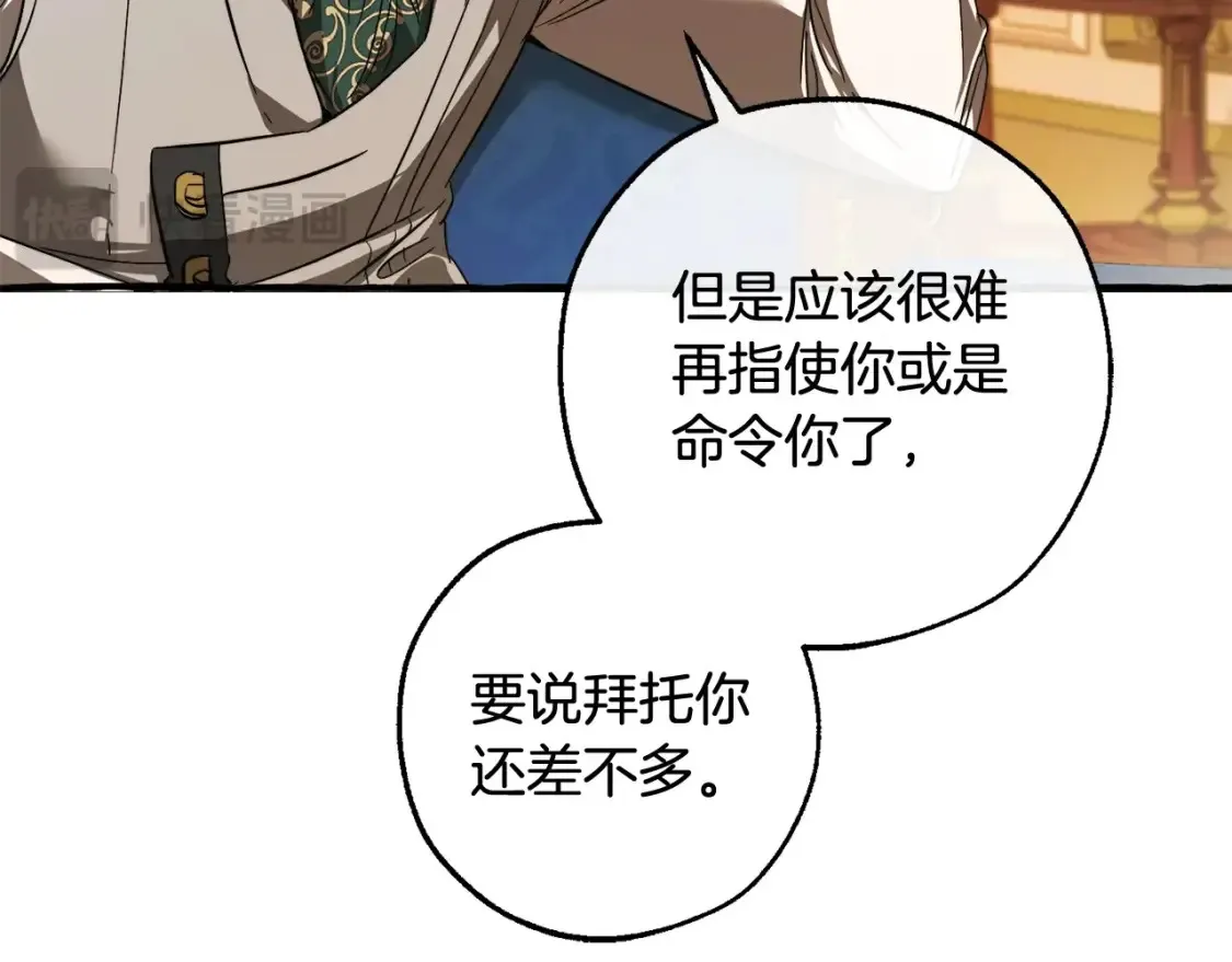 第114话 互相成全？106