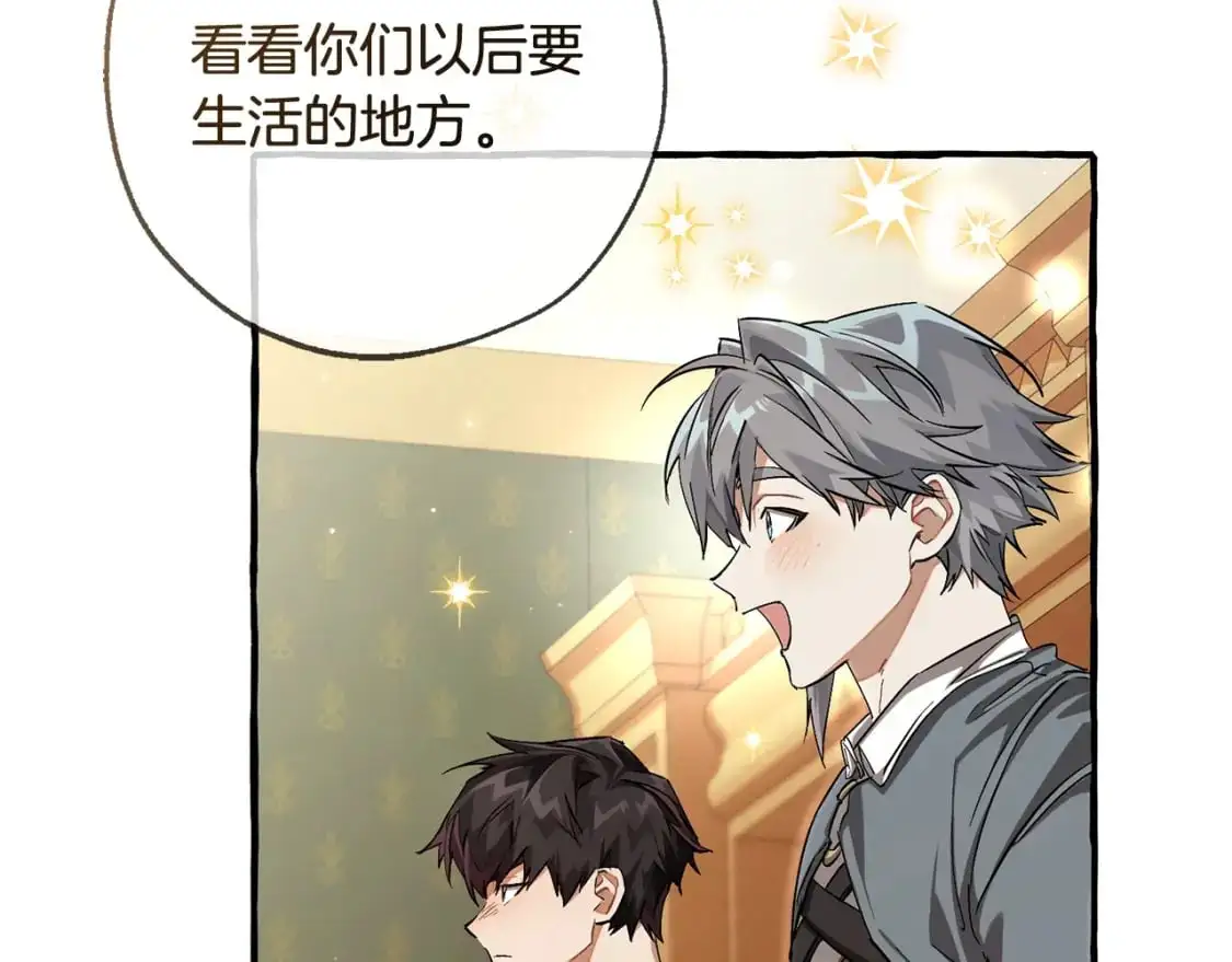 第93话 吵架了？121