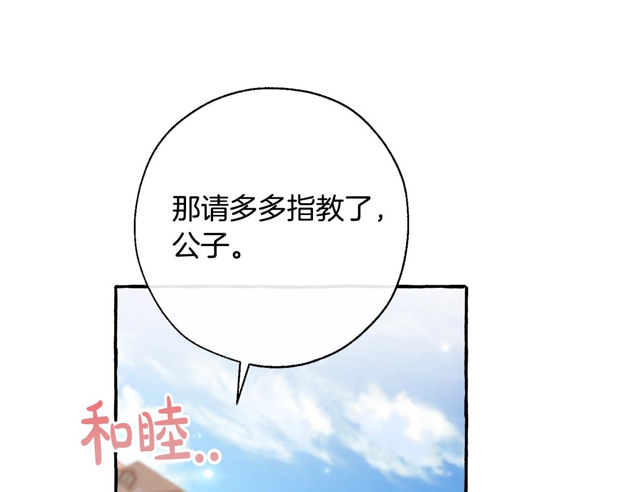 第62话 银光公子？！169