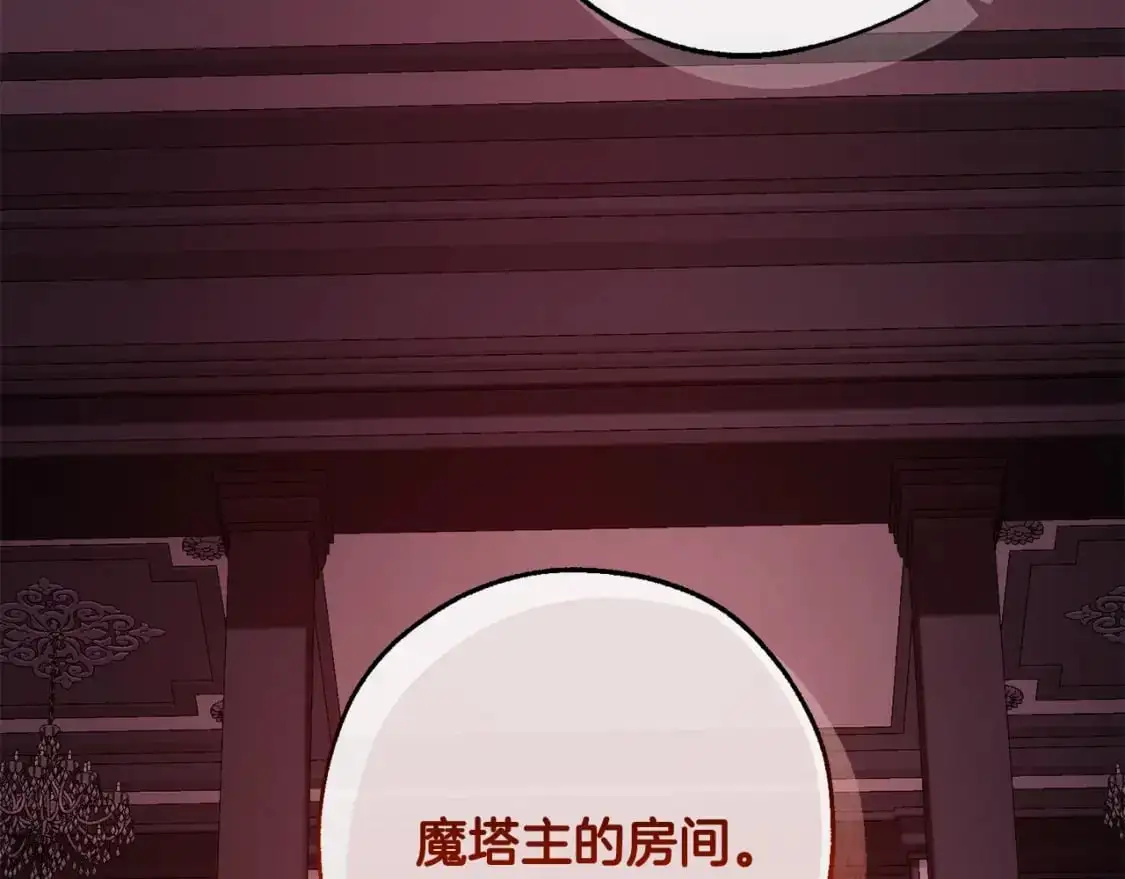 第98话 抓老鼠咯142