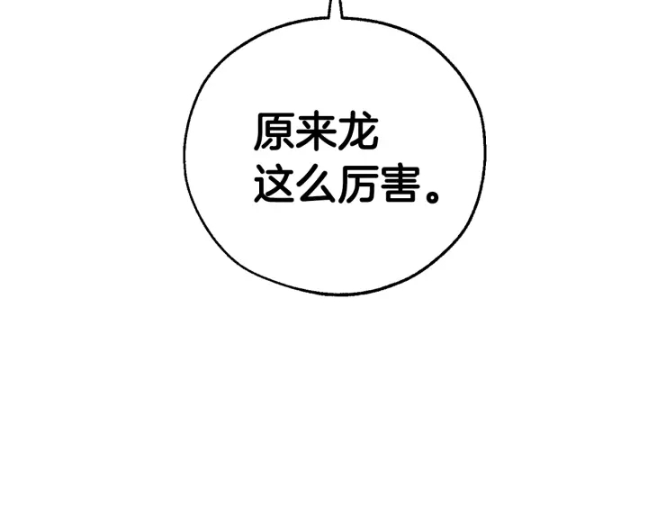 第41话 孩子要哄151