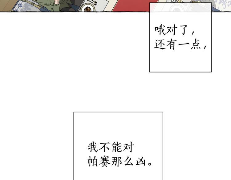 第1话 超级有钱的爸爸？106