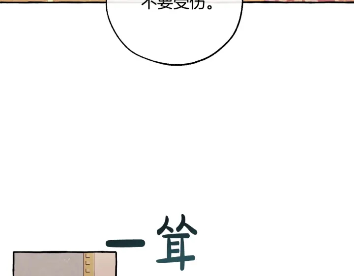 第51话 最后一次服侍您47