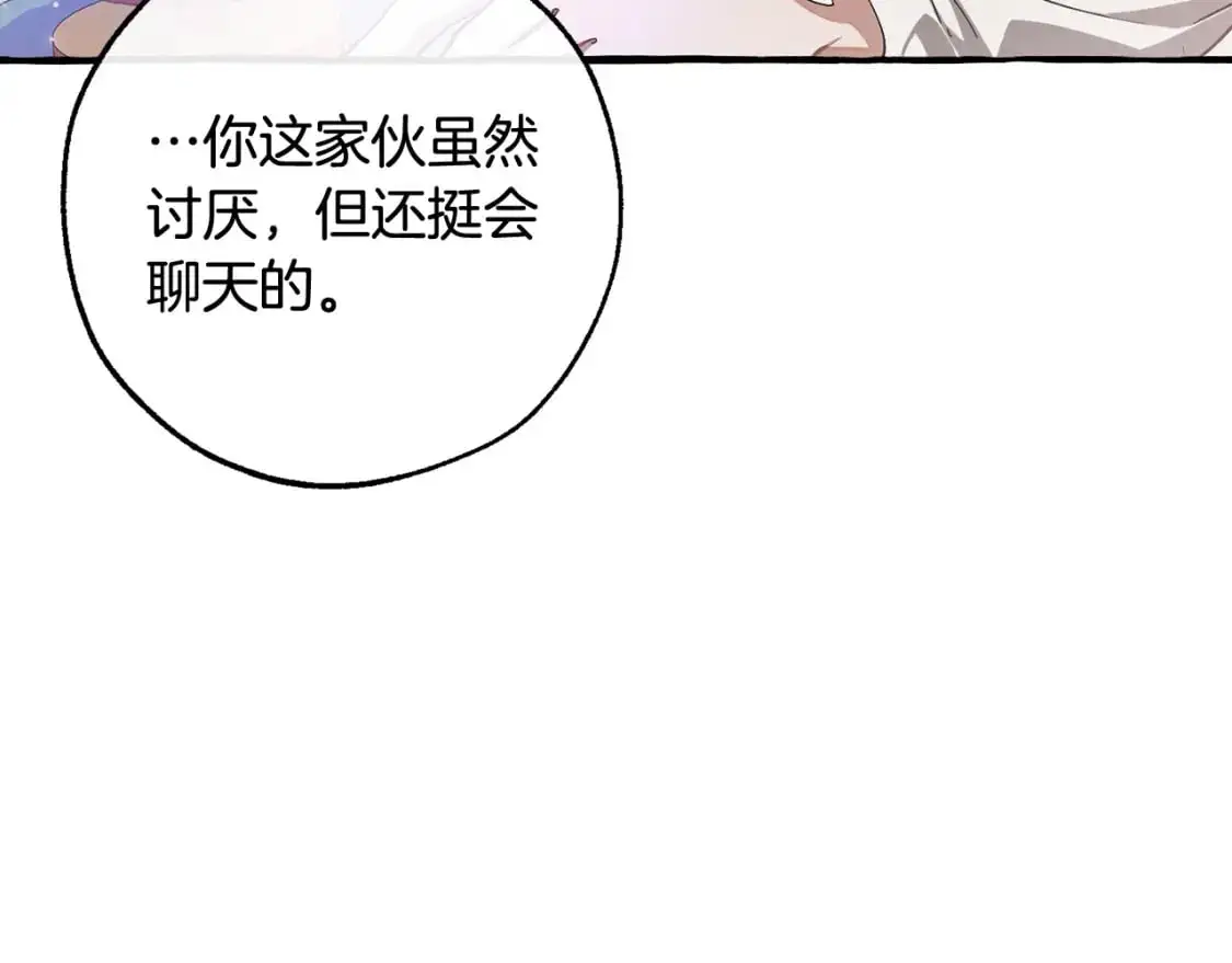 第93话 吵架了？60