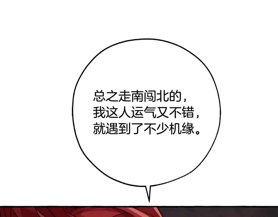 第105话 男菩萨下凡？11