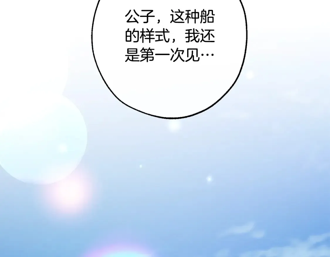 第116话 帅哥，借我坐坐27