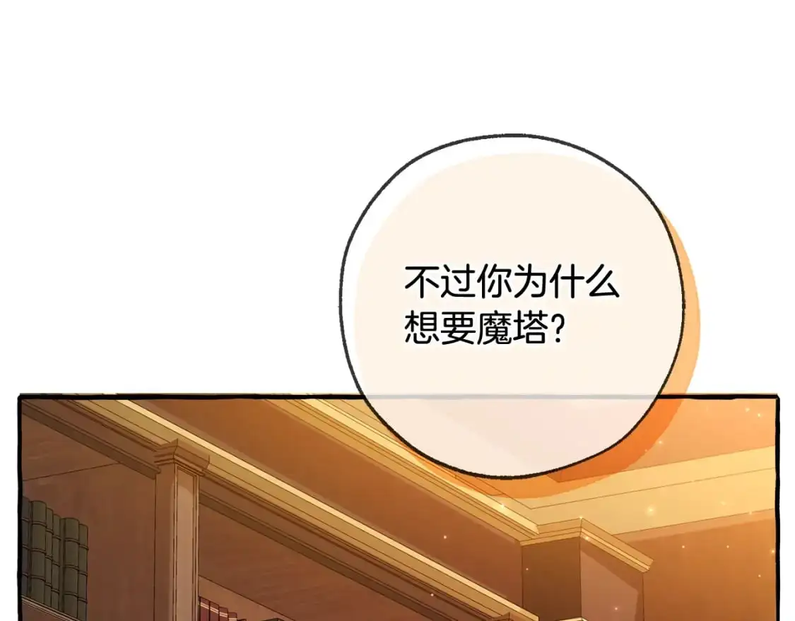 第93话 吵架了？40