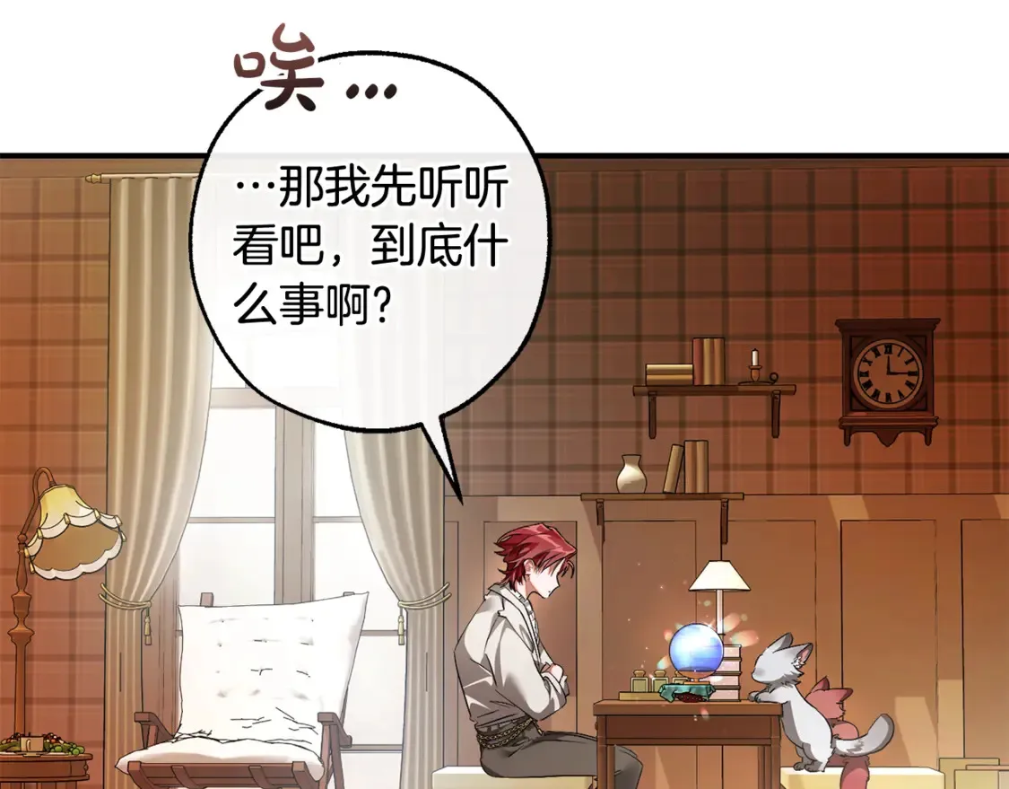第121话 太阳神教团123